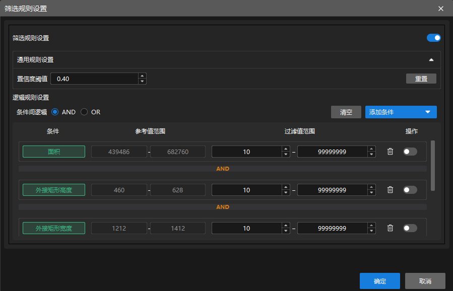 filtering rule settings