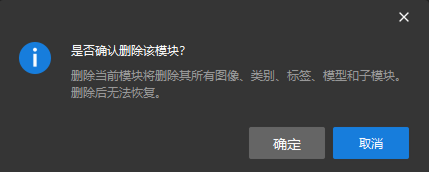 delete module