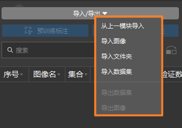 import export data