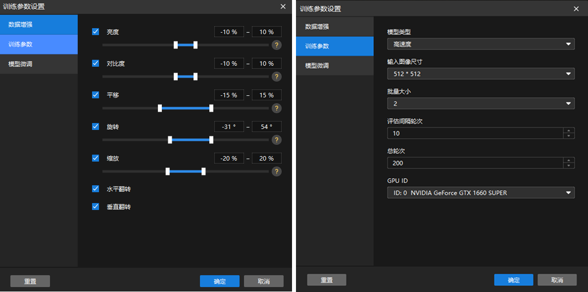 example projects set train parameter