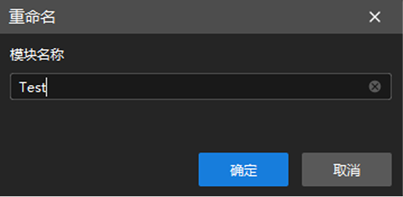 rename module