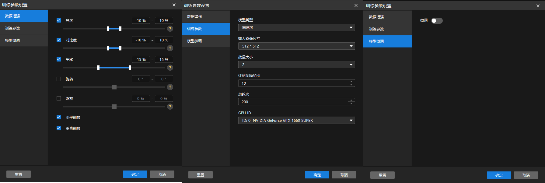 training parameters configuration