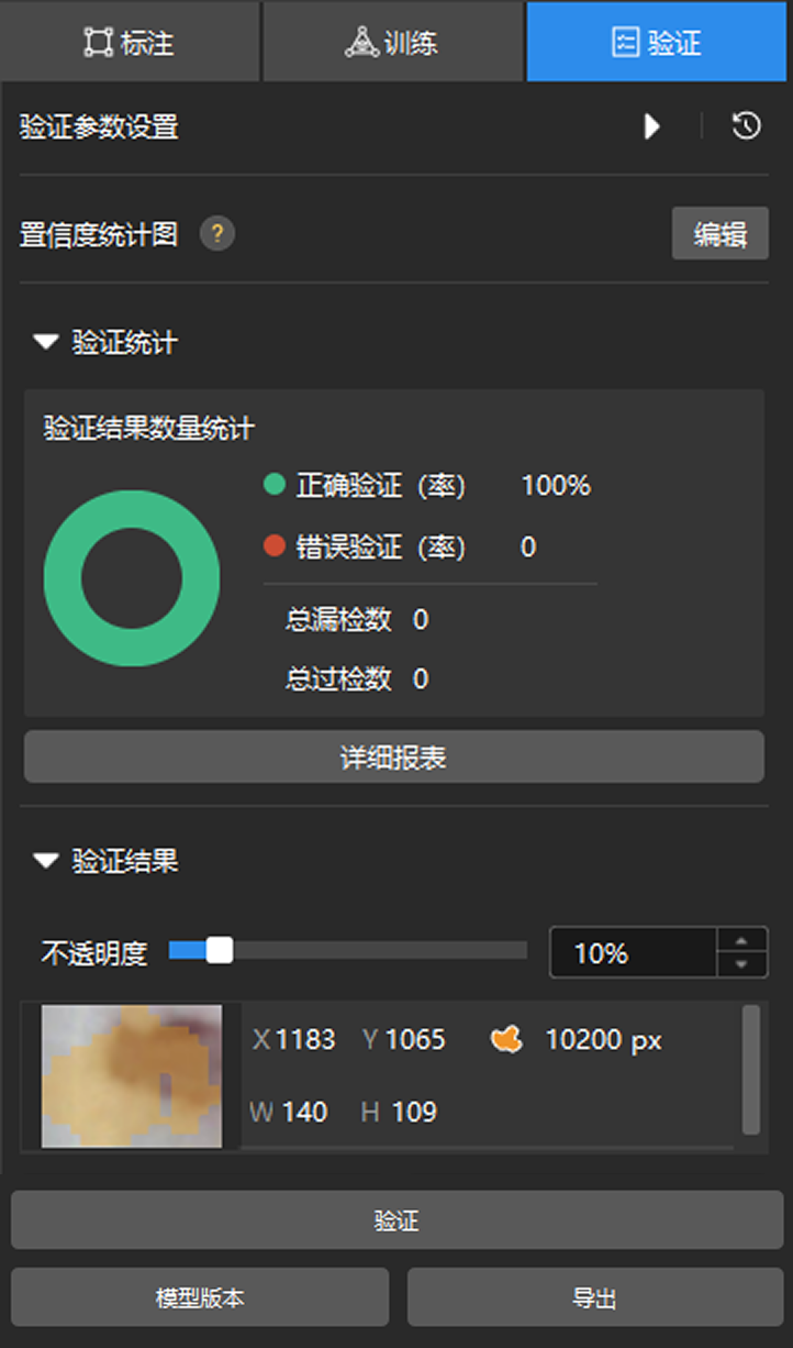 view validation result1