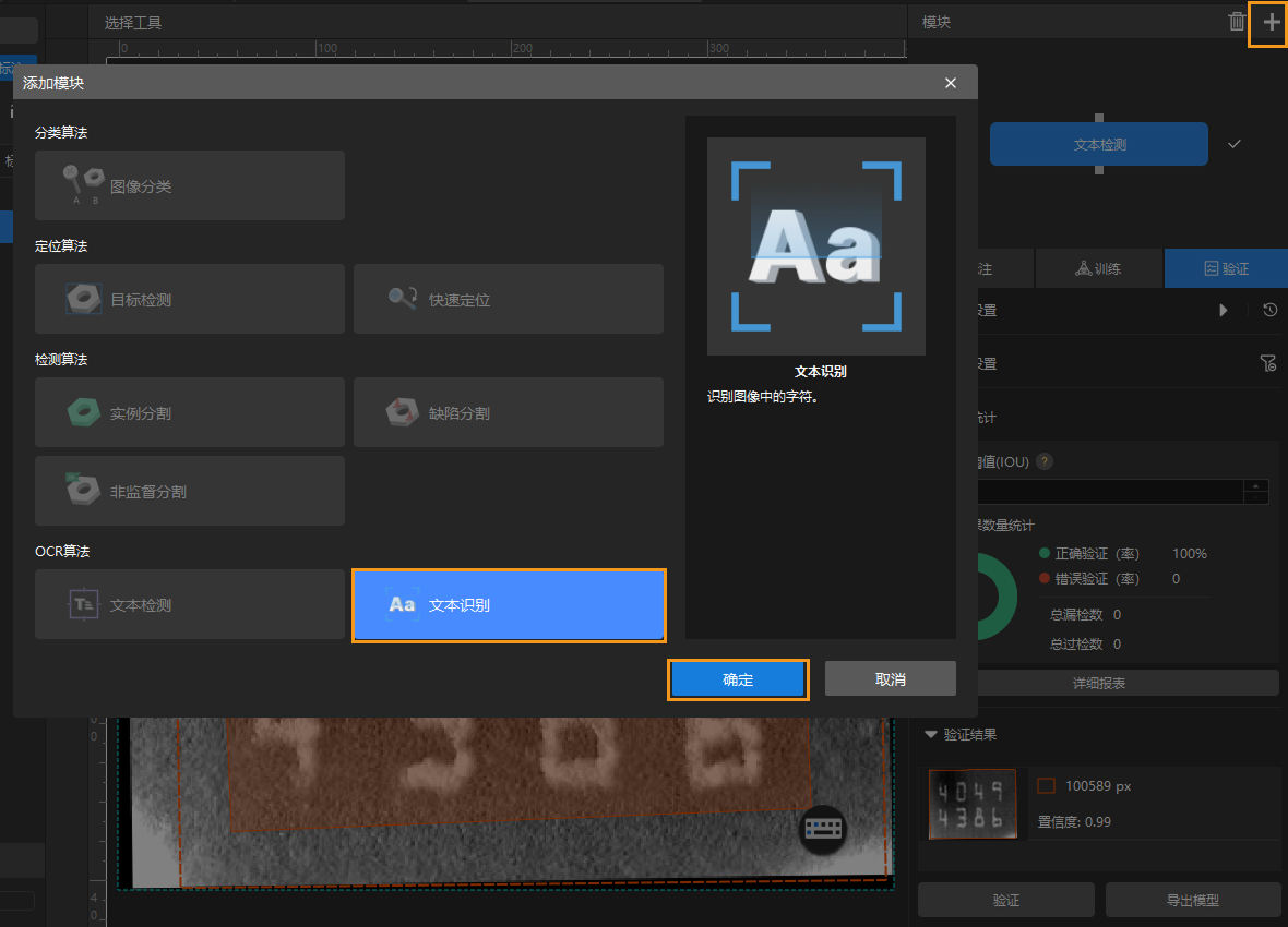 cascaded module add project