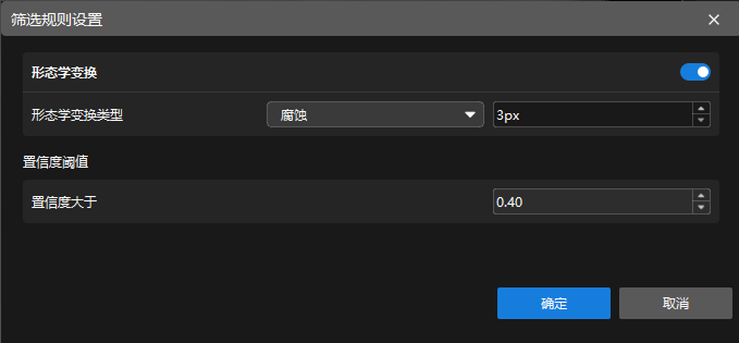 filtering rule settings