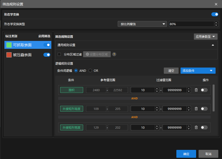 filtering rule settings