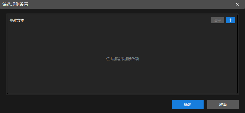 filtering rule settings