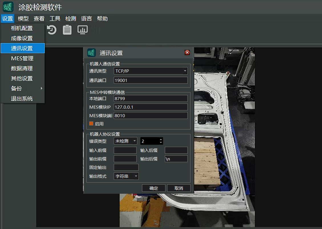 communication protocol settings