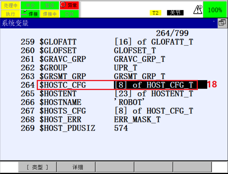 ip config 11