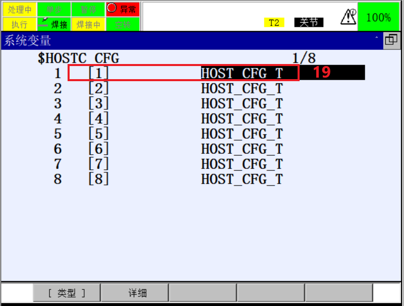 ip config 12