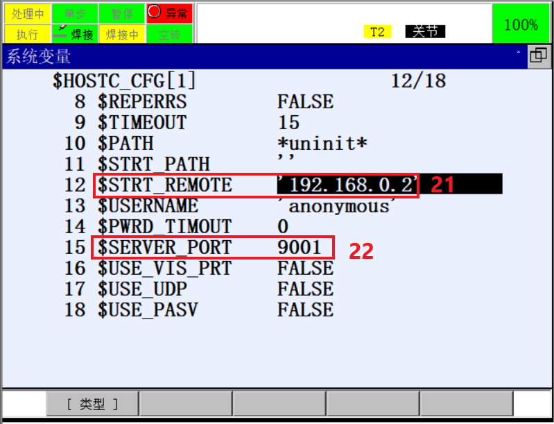 ip config 14