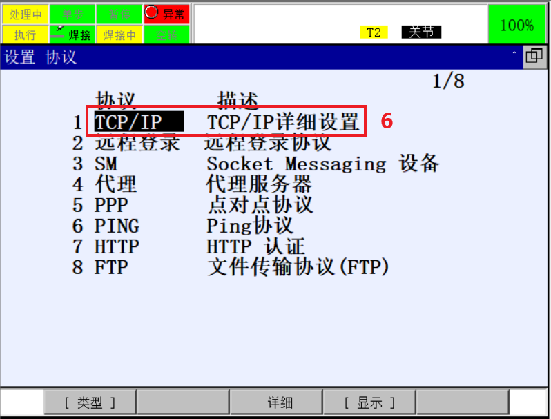 ip config 4