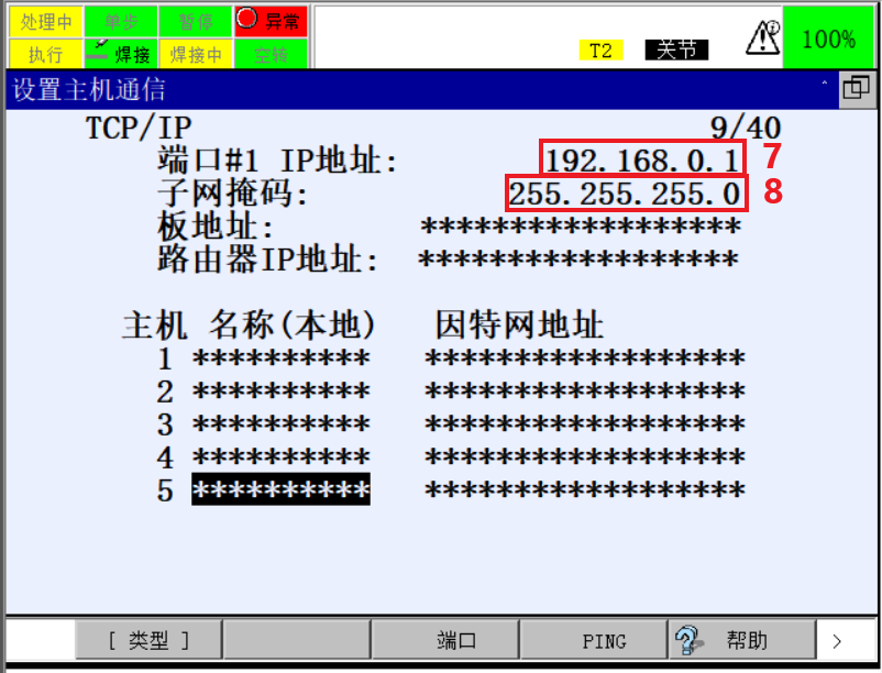 ip config 5