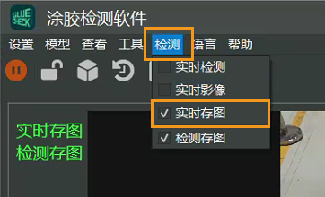 real time save