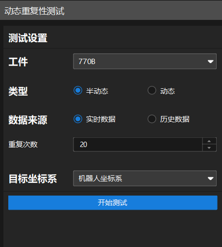 semi dynamic repeatibility