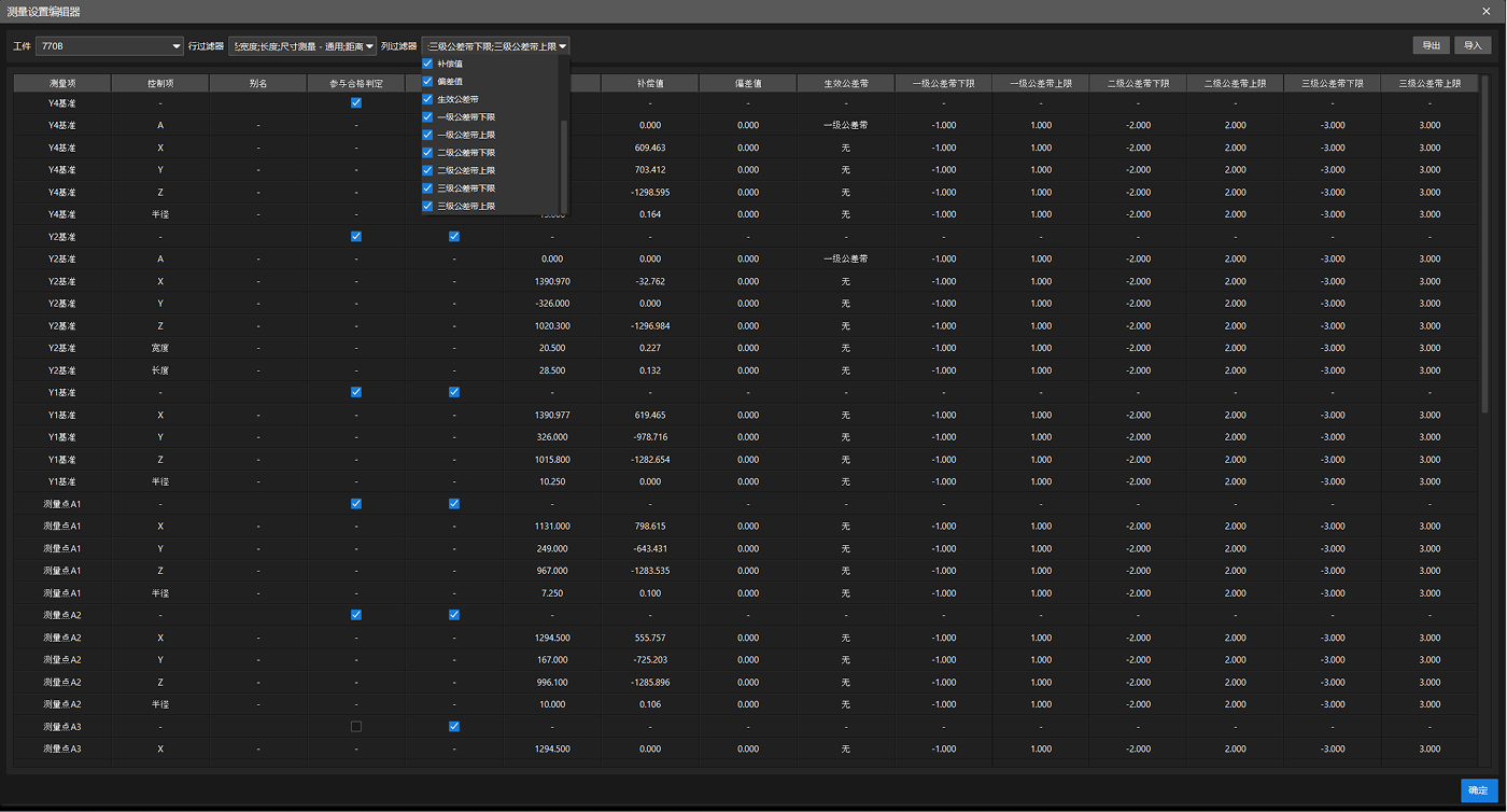 measurement settings