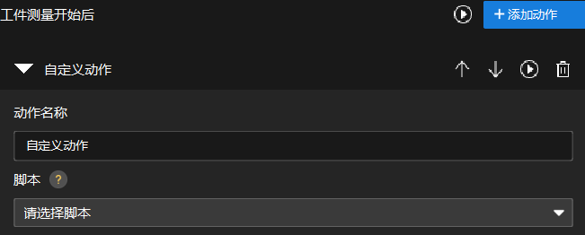 configure measurement start event custom action