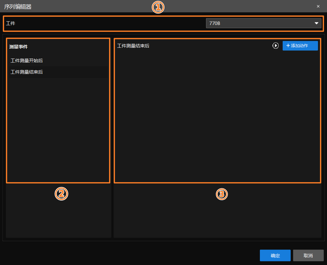 sequence editor interface