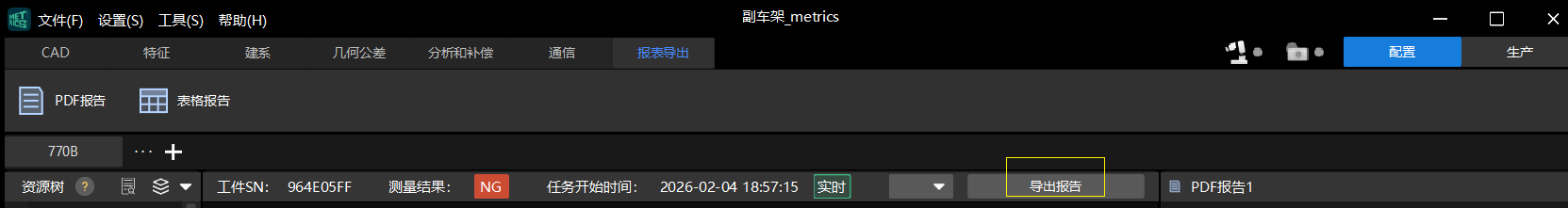 in the configuration interface