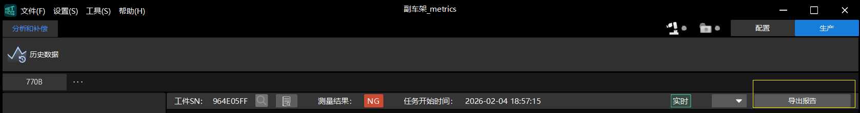 in the main interface