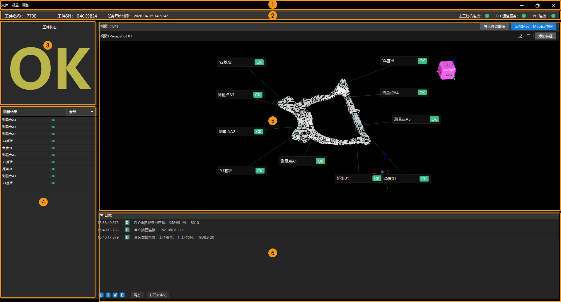 main interface