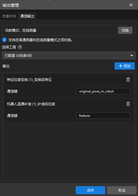 configure communication output
