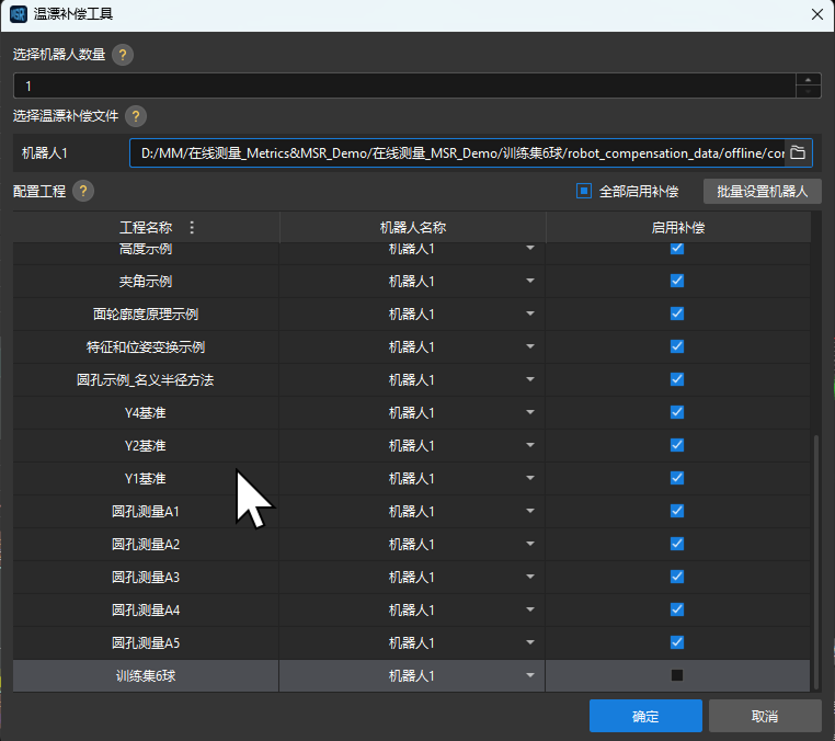 enable thermal drift compensation
