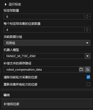 thermal drift compensation 2