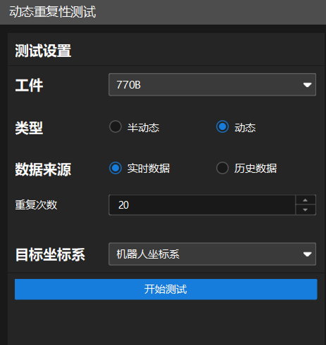dynamic repeatibility