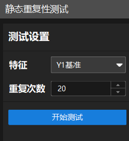 static repeatibility