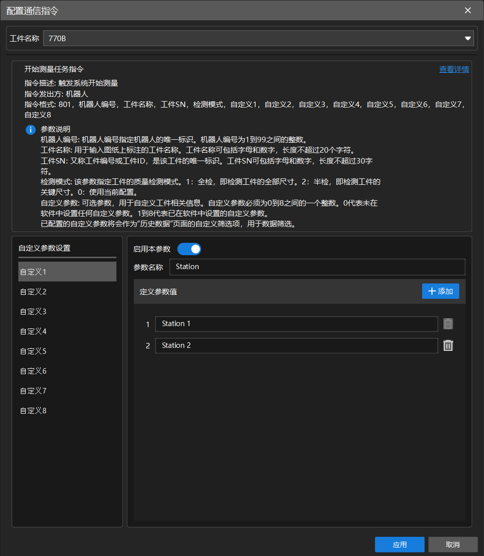 configure communication commands