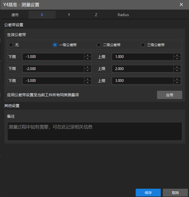 tolerance settings new