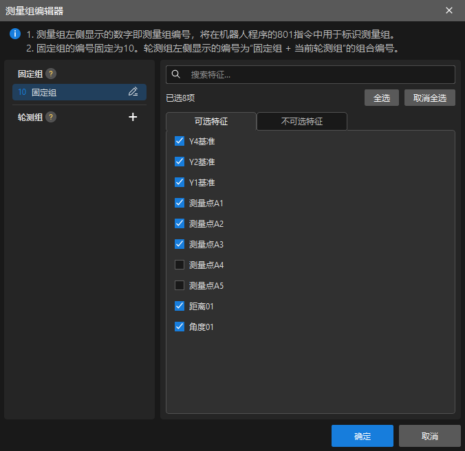 measure group editor
