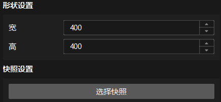 snapshot setting