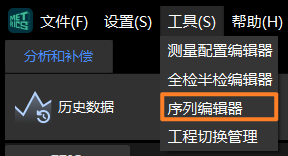 enter into the sequence editor interface