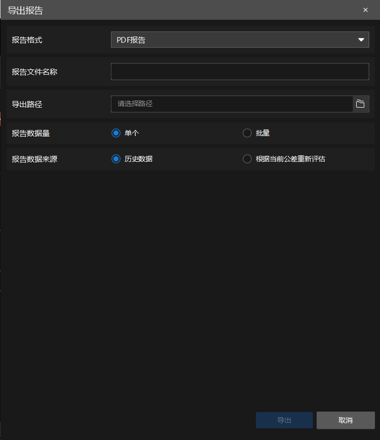 the interface of export report
