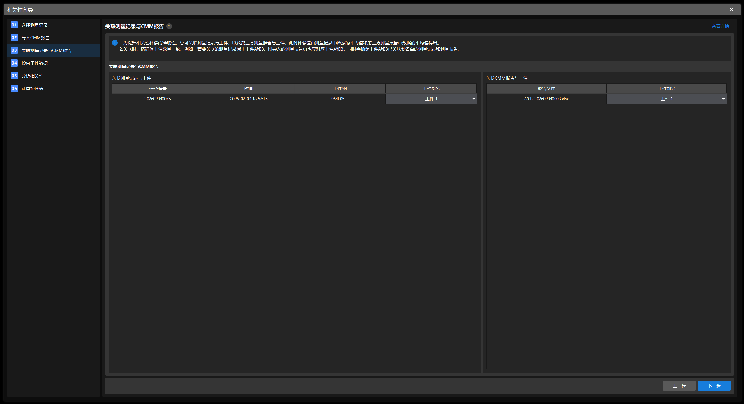associate records with cmm