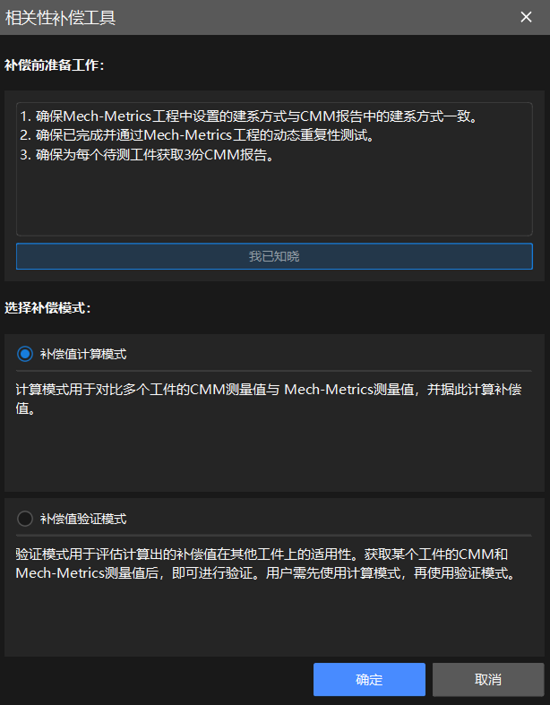 select compensation mode