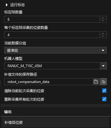 thermal drift compensation 1