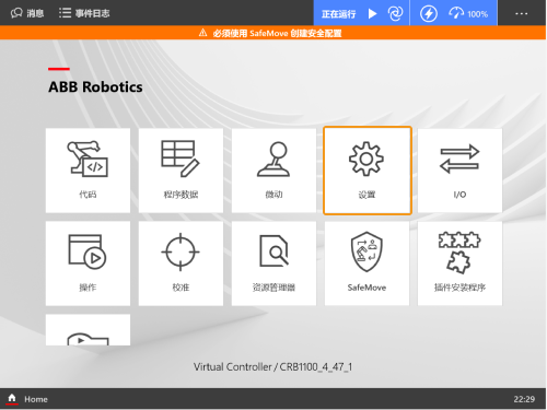 robotware home