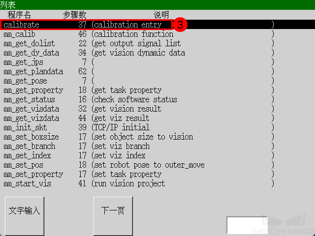 choose calibration program 2