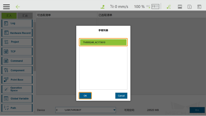 tm setup instructions load1 2