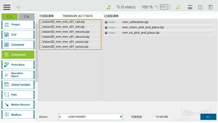 tm setup instructions load4