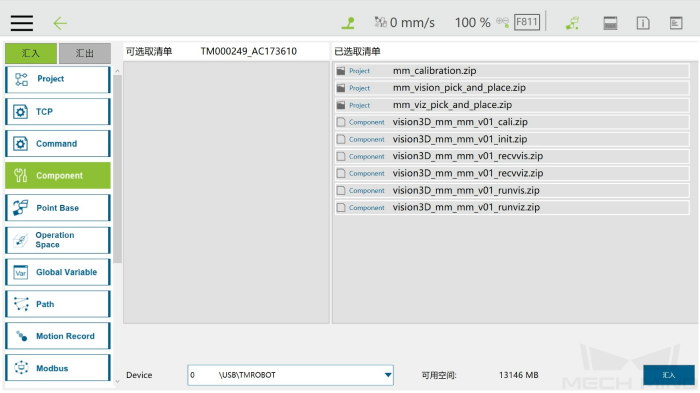 tm setup instructions load5