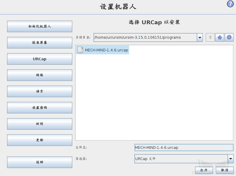 install urcaps cb