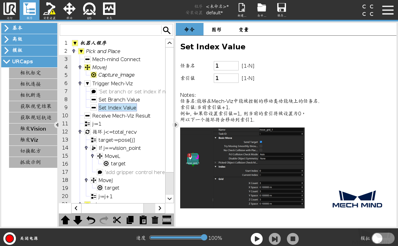 set index value e