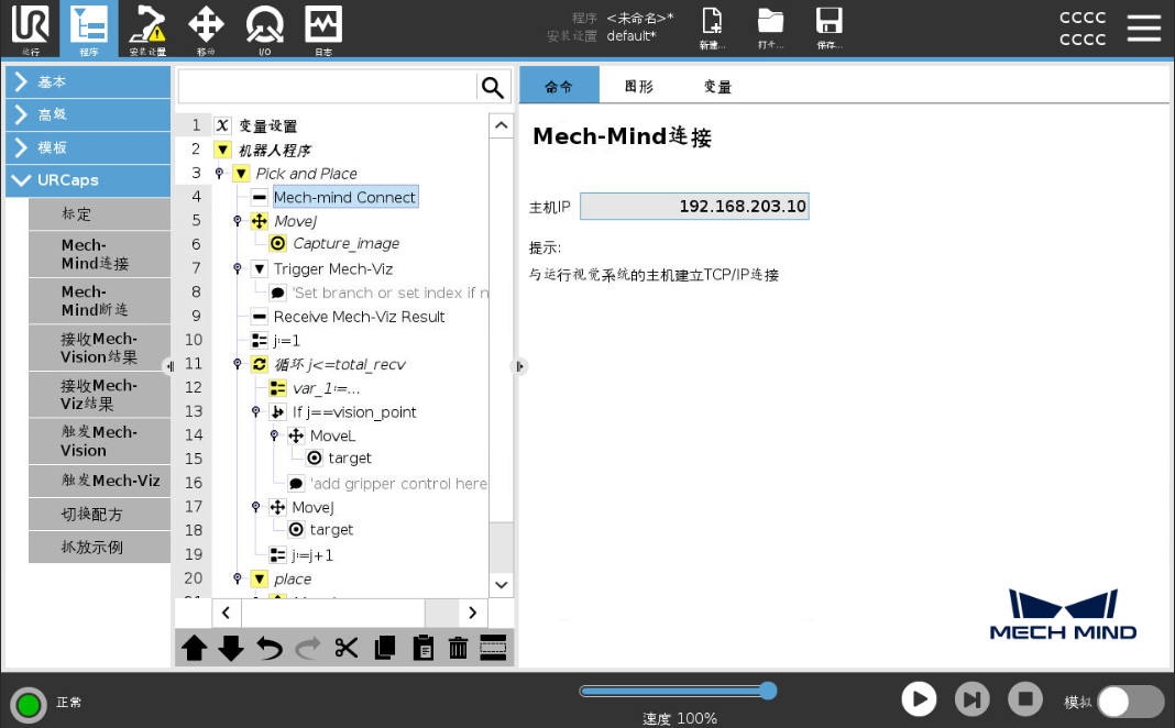 verify host ip viz e