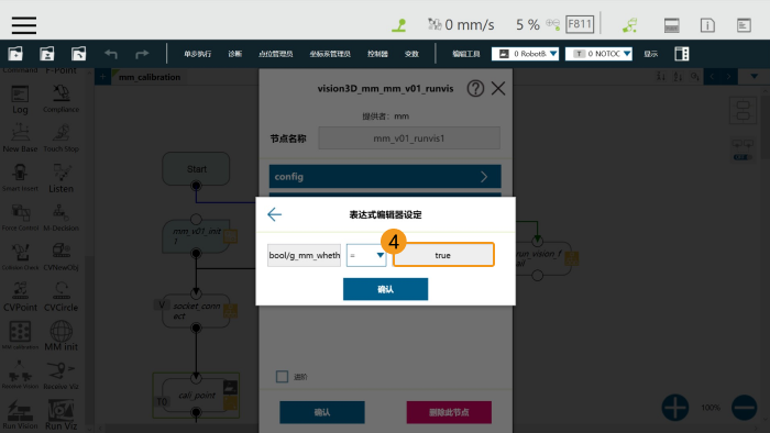 tm interface commands7