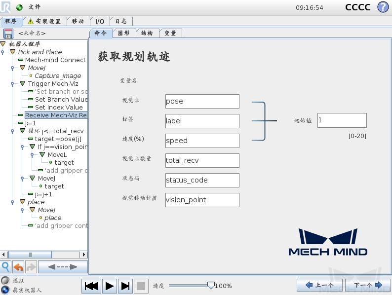 receive viz result cb