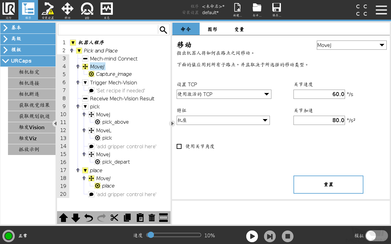 set movej capture e